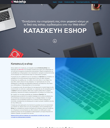 KATASKEVE-ESHOP