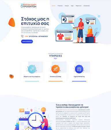 KATAXORISI-PROIONTON